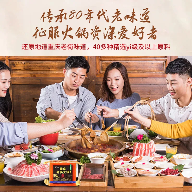 饭巢重庆火锅底料95g包装（细节图 1）
