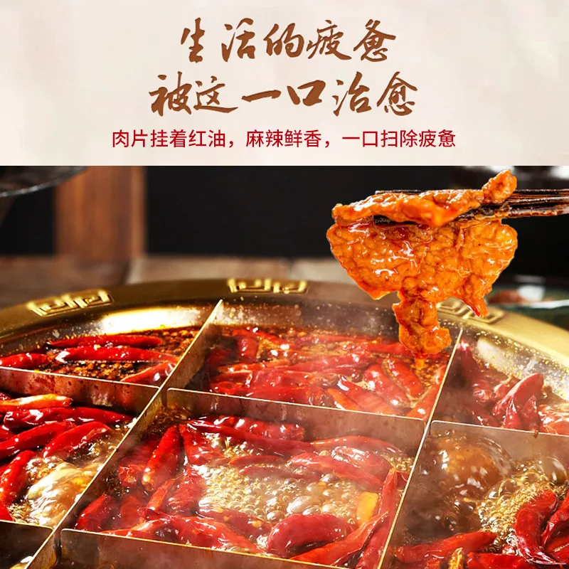 饭巢重庆火锅底料95g包装（细节图 2）