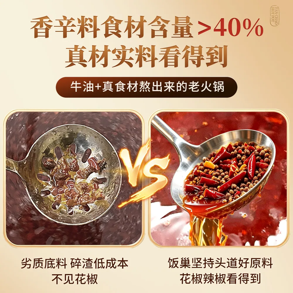 饭巢麻辣小龙虾调料80g小袋装（细节图 2）