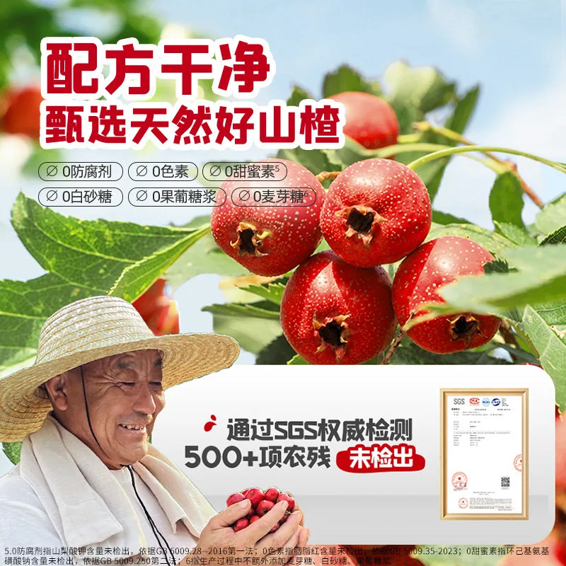 英氏忆小口山楂棒棒糖3盒装（细节图 2）