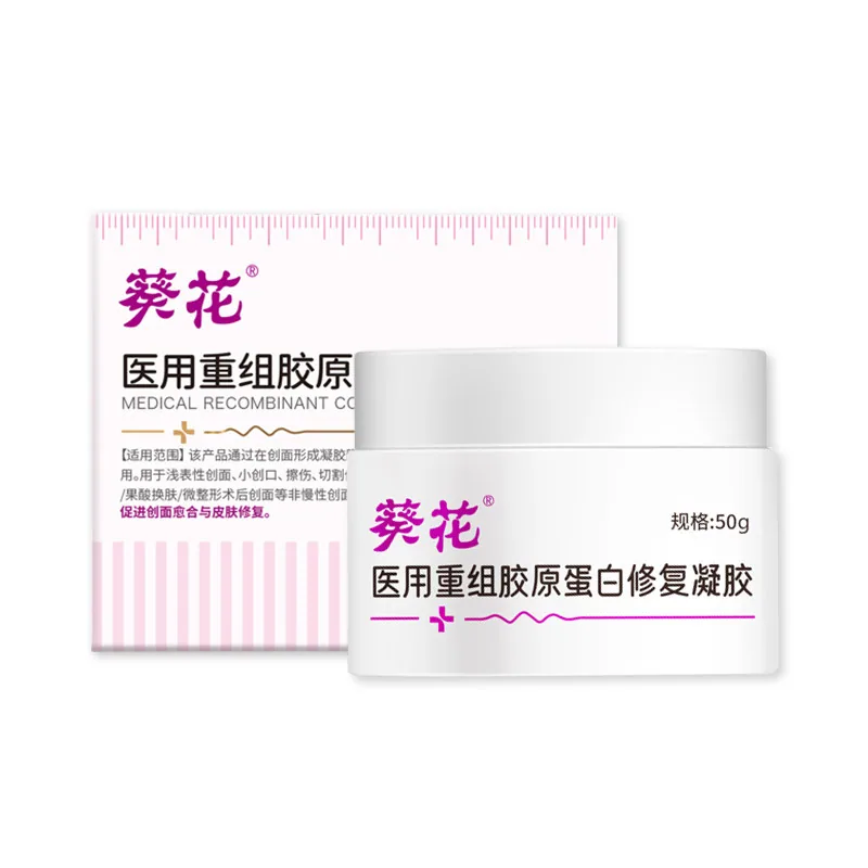 葵花佳氏医用重组胶原蛋白敷料50g