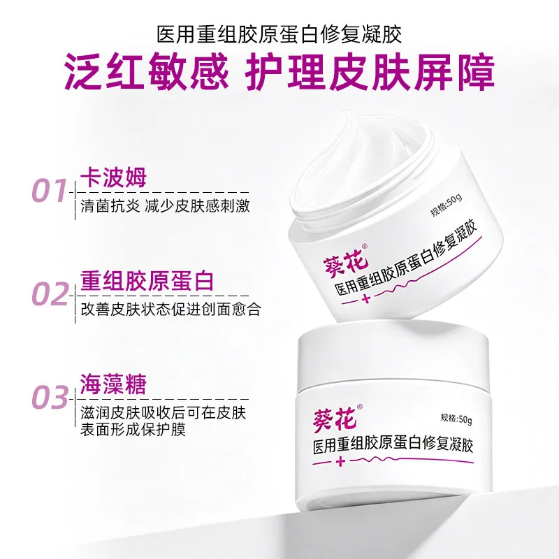 葵花佳氏医用重组胶原蛋白敷料50g盒装（细节图 1）