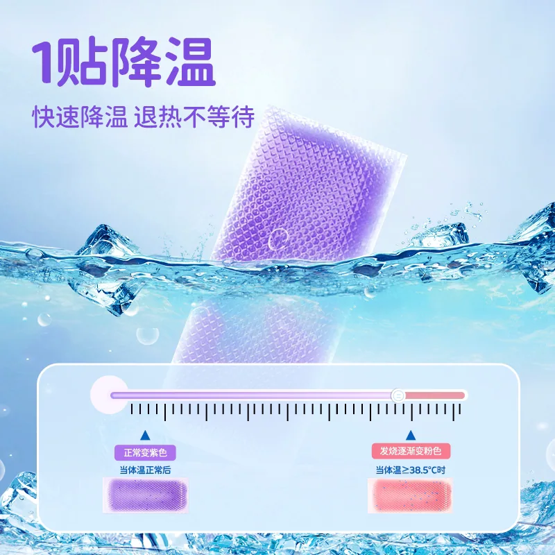 善存婴儿成人医用退热贴