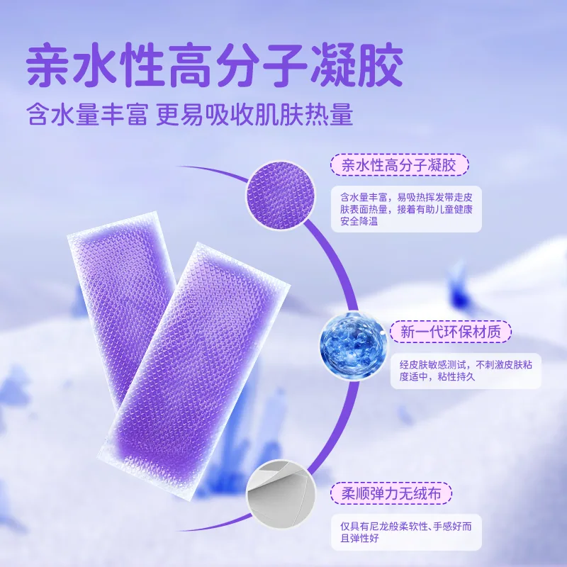 善存匠心婴儿成人医用退热贴盒装（细节图 1）