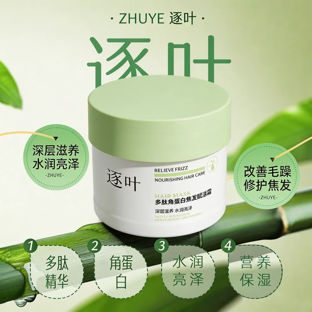 逐叶多肽角蛋白发膜500ml*2罐