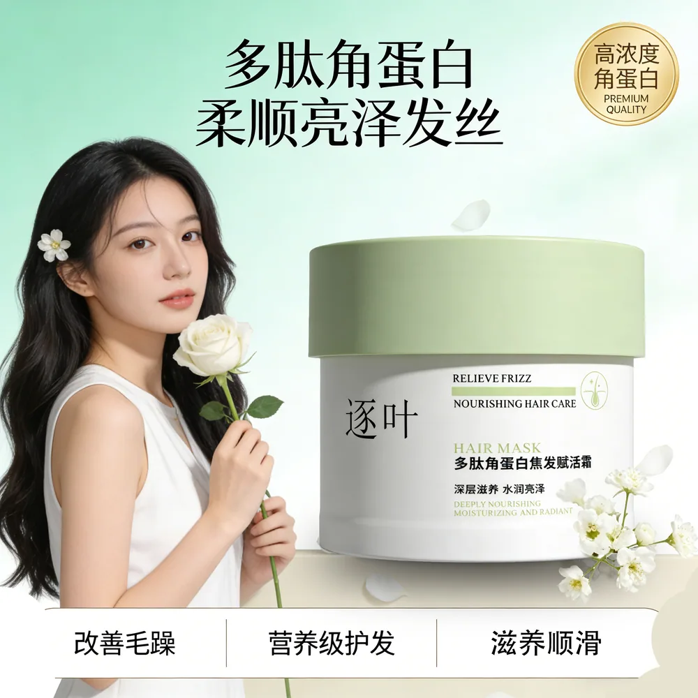 逐叶多肽角蛋白发膜500ml两罐装（细节图 1）