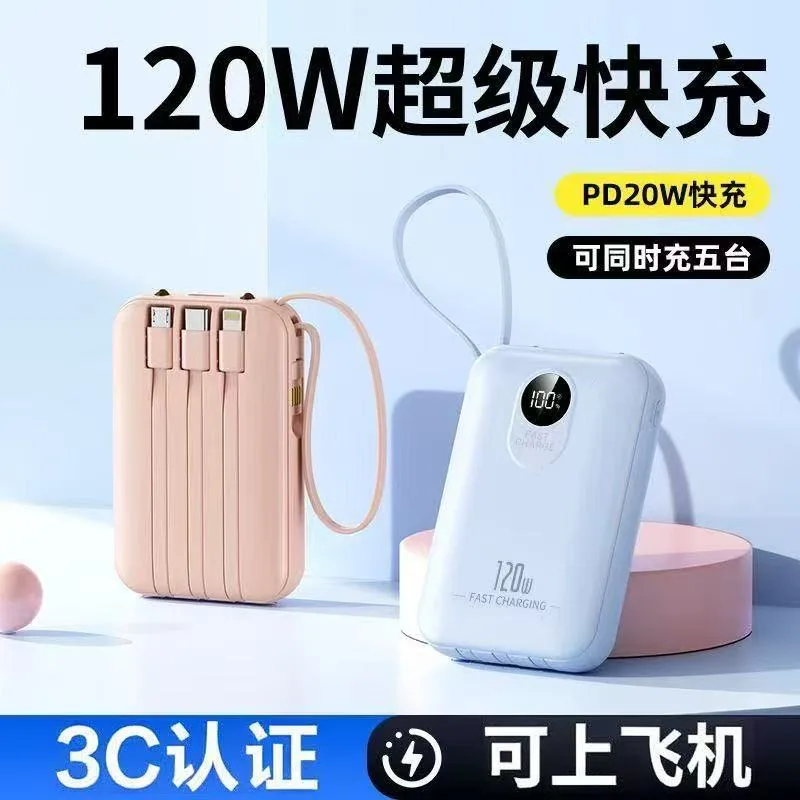 醉楚风雅阁20000毫安充电宝