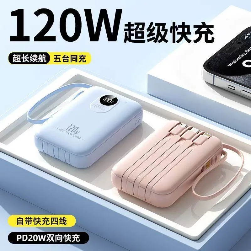 醉楚风雅阁20000毫安120W充电宝（细节图 1）