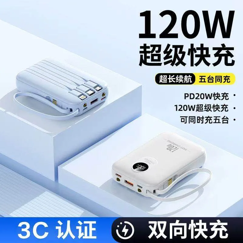 醉楚风雅阁20000毫安120W充电宝（细节图 2）