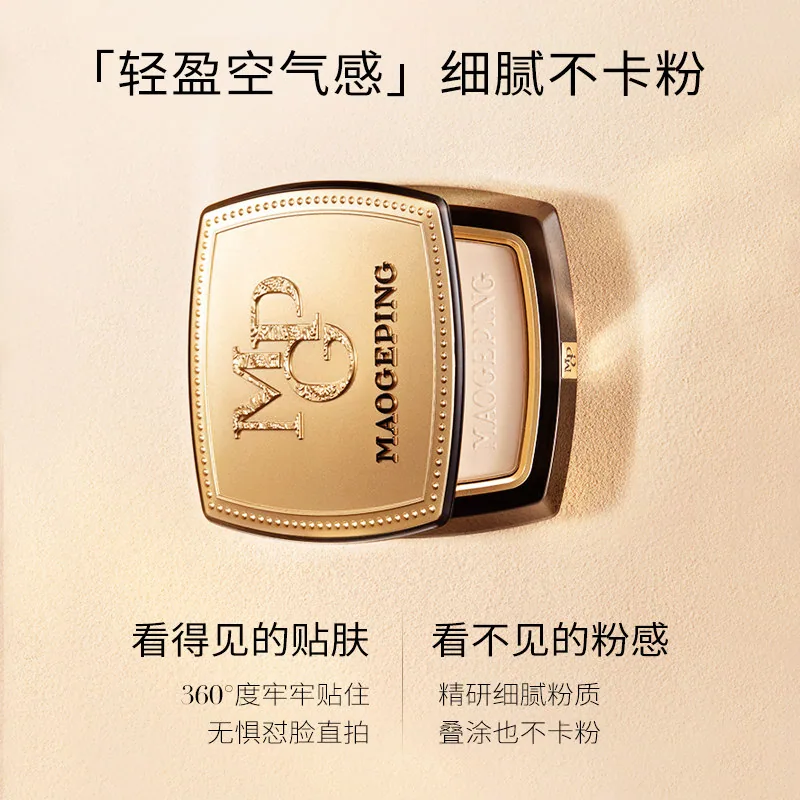 毛戈平小金扇粉饼7g 801 802色含粉扑（细节图 1）