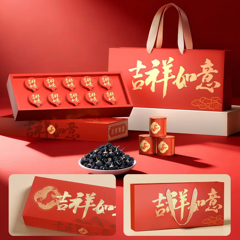 香港宝芝林黑枸杞礼盒装