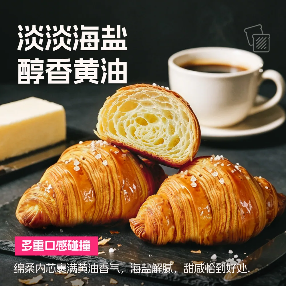 士丹顿海盐黄油可颂牛角包30只装整箱（细节图 1）