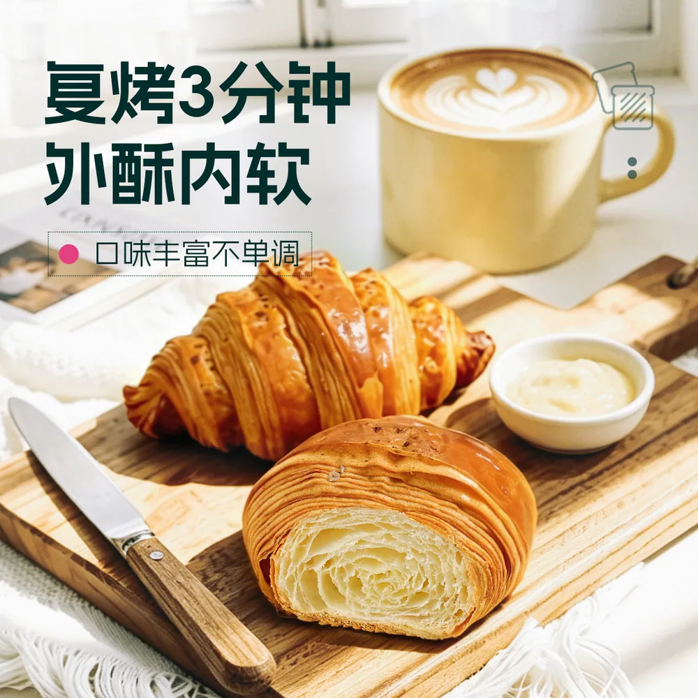 士丹顿海盐黄油可颂牛角包30只装整箱（细节图 2）