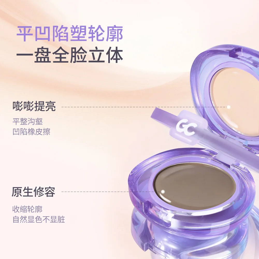 GirlsCrush双开门修容高光阴影一体盘