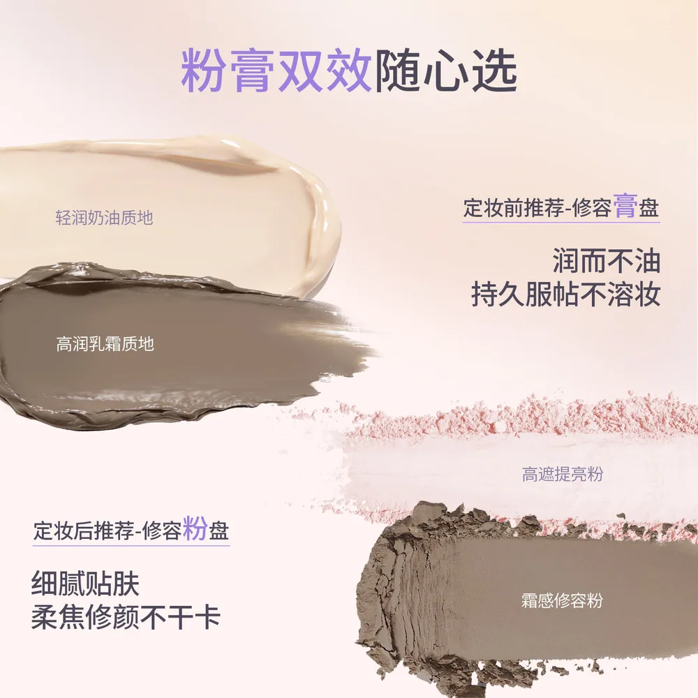 GirlsCrush双开门修容高光阴影一体盘（细节图 2）