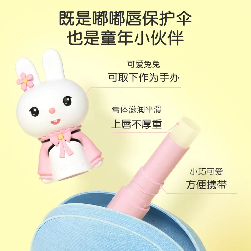 英氏儿童润唇膏宝宝兔子款单支装（细节图 2）