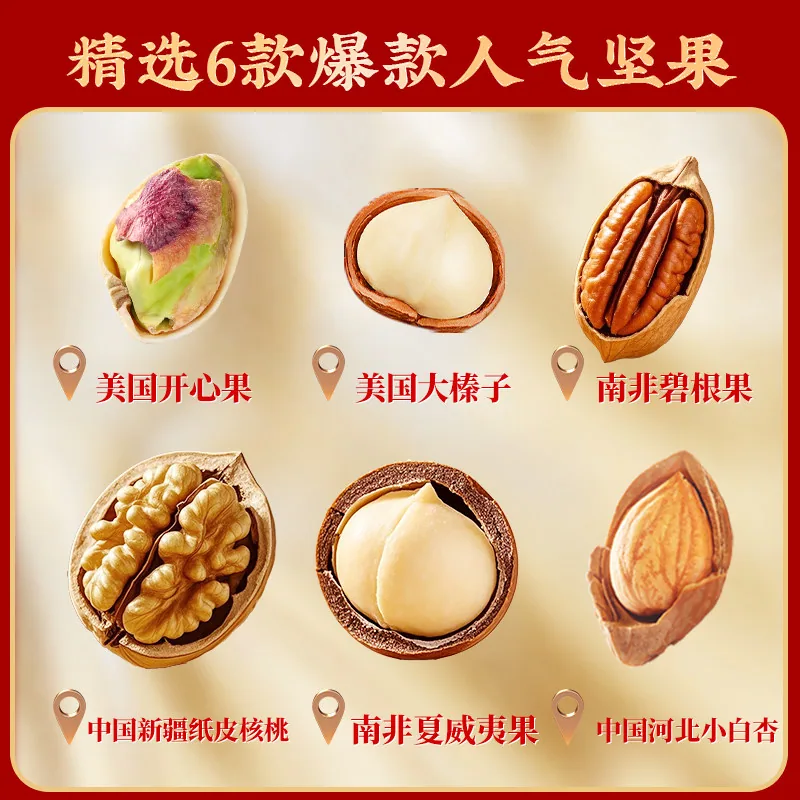 沃隆纯坚果礼盒1220g