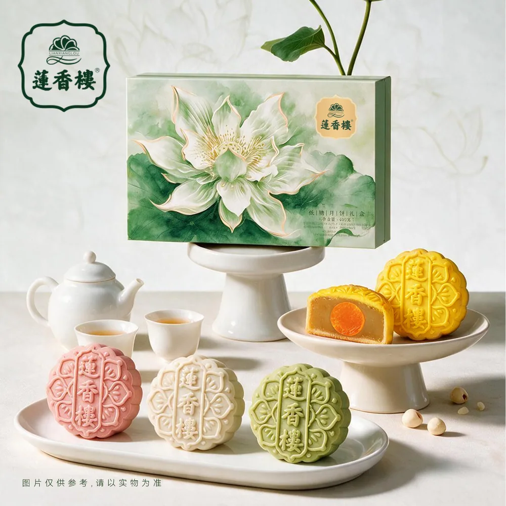 莲香楼广式月饼748g礼盒装（细节图 2）