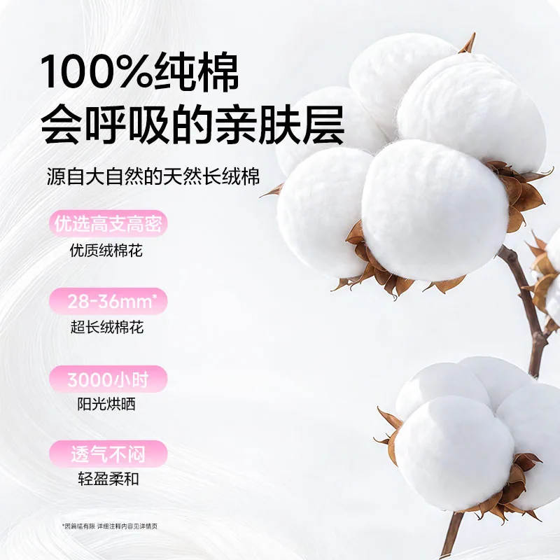 朵薇黄子韬芍药纯棉卫生巾