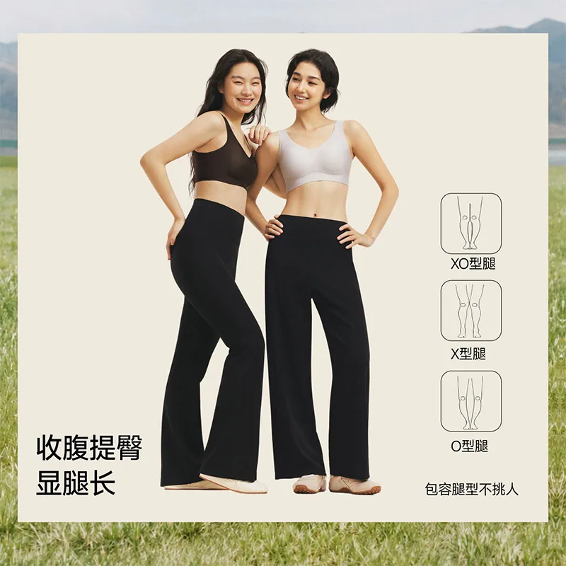 蕉下女士高弹乳胶腰微喇裤