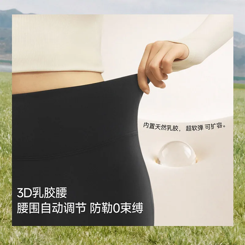 蕉下女士高弹乳胶腰微喇裤主图（细节图 1）