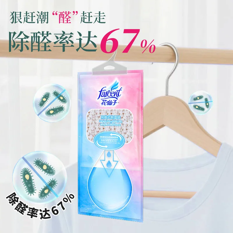 花仙子除湿袋237g九盒装挂式吸湿包（细节图 1）