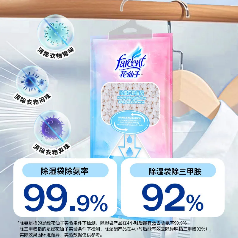 花仙子除湿袋237g九盒装挂式吸湿包（细节图 2）