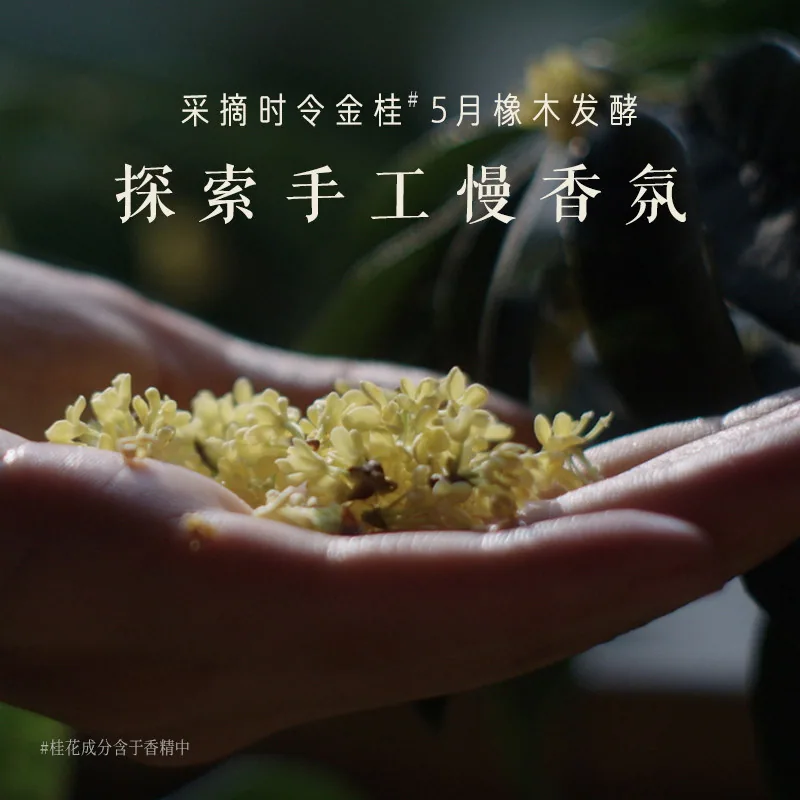 发之食谱桂花洗发水280ml瓶装（细节图 1）