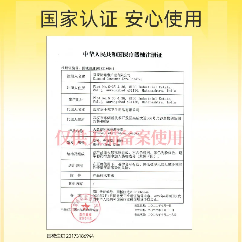 任选四件杰士邦避孕套超薄男用