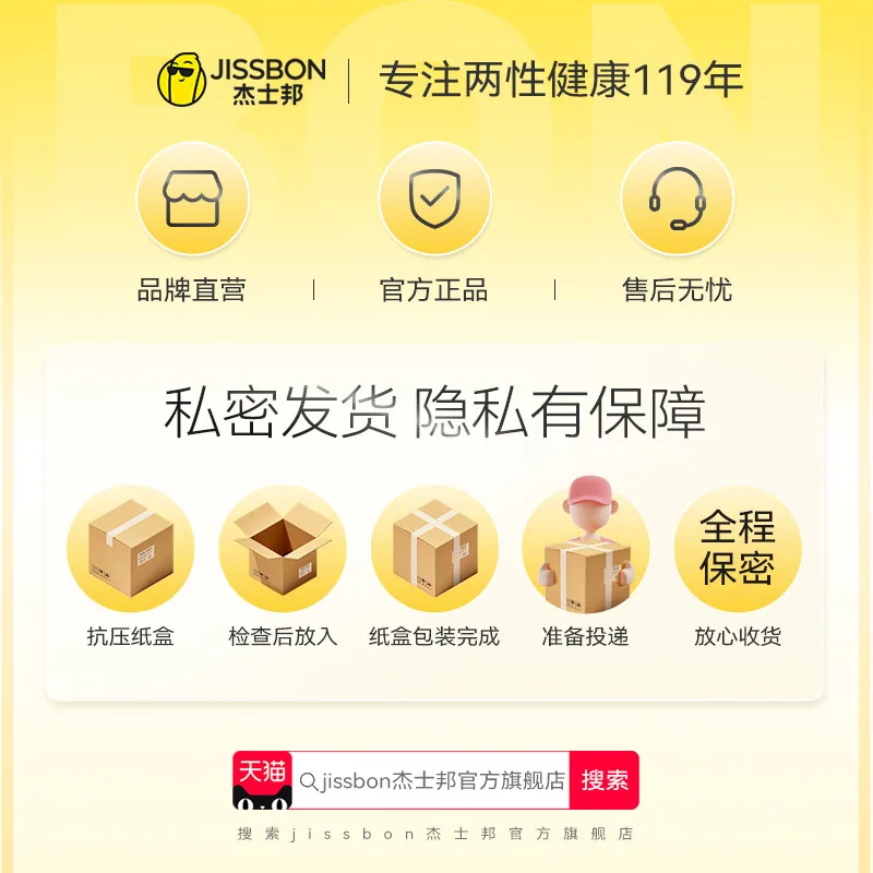 杰士邦任选四件超薄男用避孕套组合装（细节图 1）