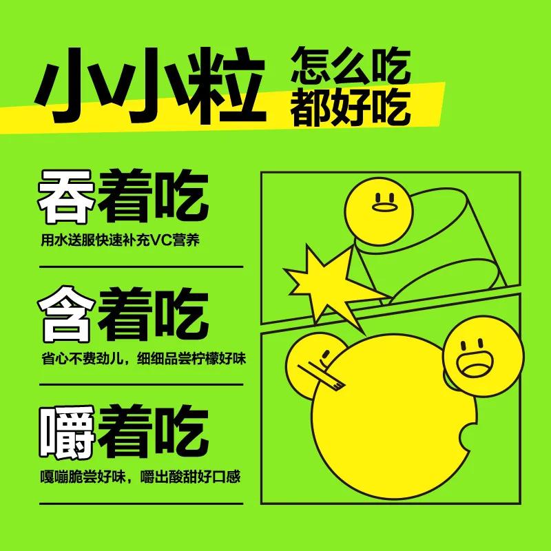 养生堂维生素C咀嚼片300片大瓶装（细节图 1）