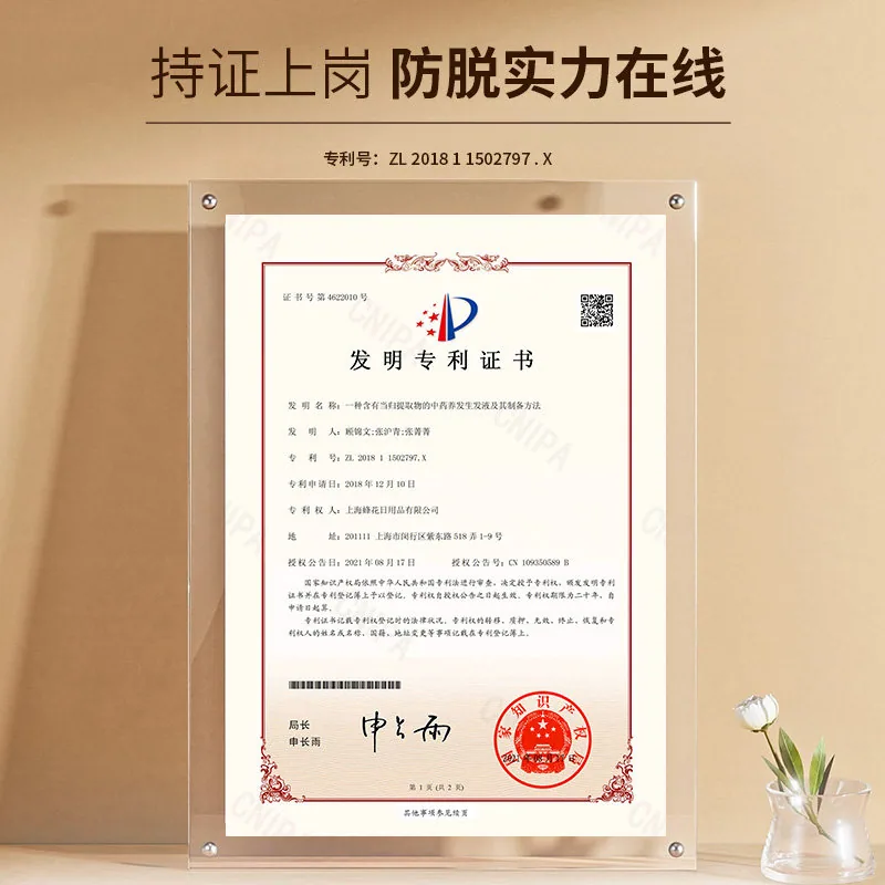 蜂花防脱洗发水九樽固发精华素洗发露（细节图 2）