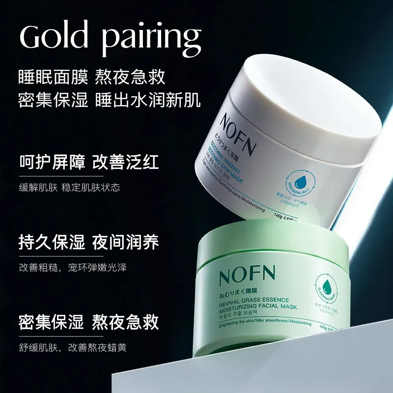 NOFN亚马逊泥膜140g