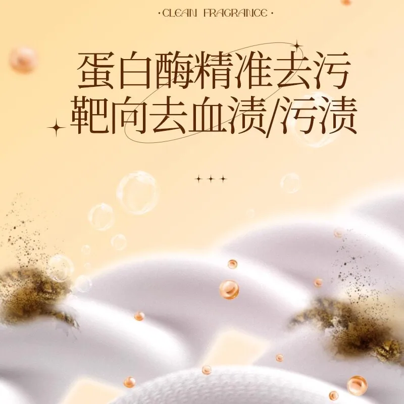 植护内衣洗衣液500g