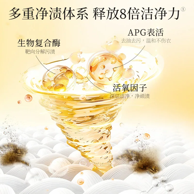 植护除菌除螨双拼洗衣凝珠100颗装（细节图 2）