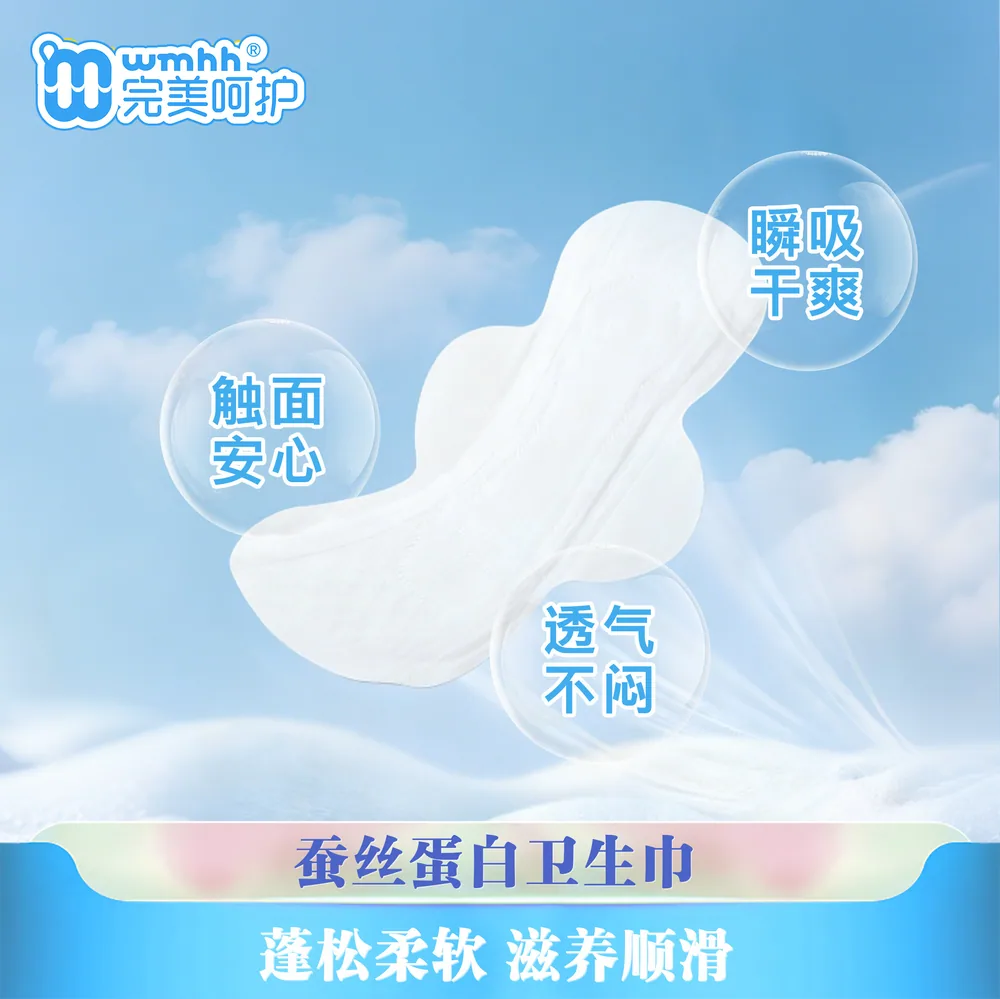 完美呵护蚕丝蛋白卫生巾40片装 实拍图 3
