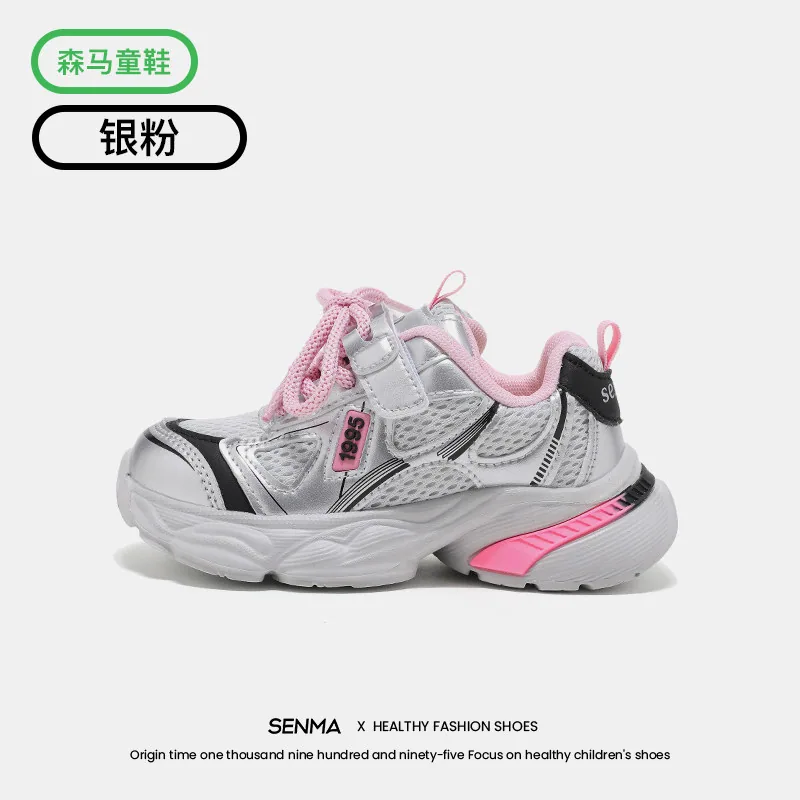 森马女童网面透气防滑跑步鞋（细节图 2）