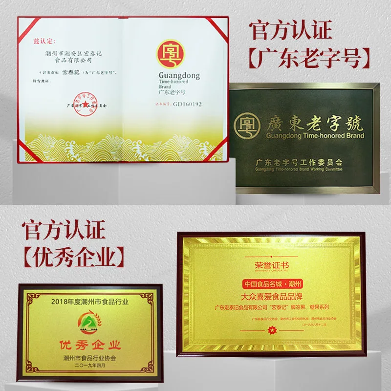 宏泰记陈皮冰糖杨梅6袋