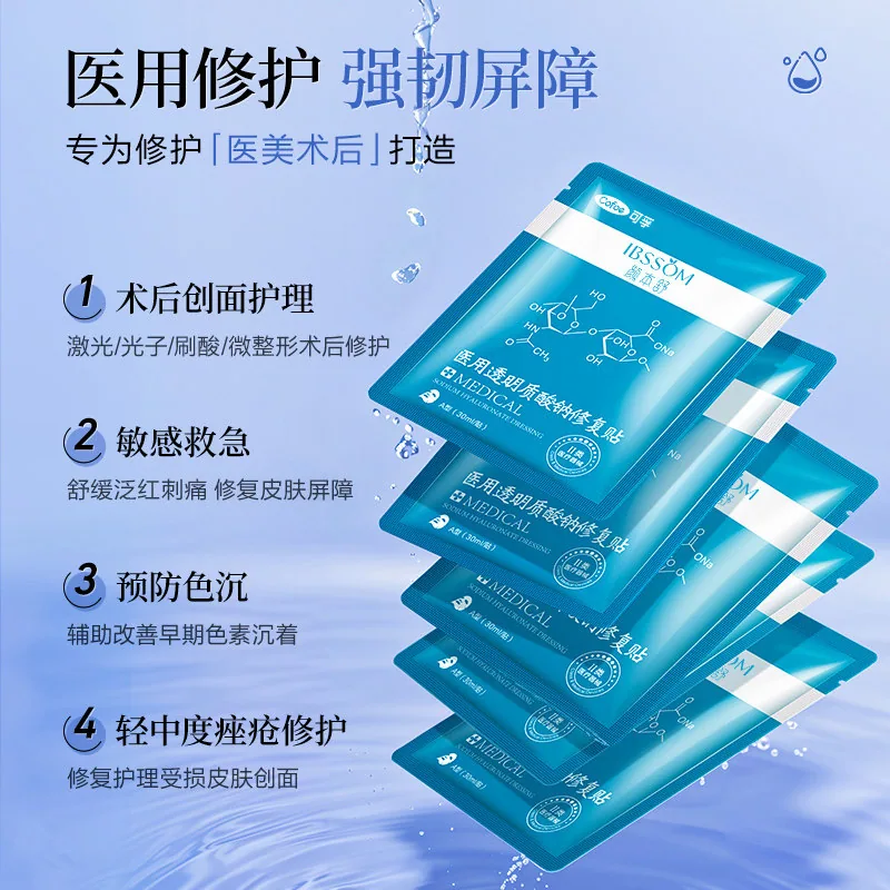 可孚颜本舒医用冷敷贴6片