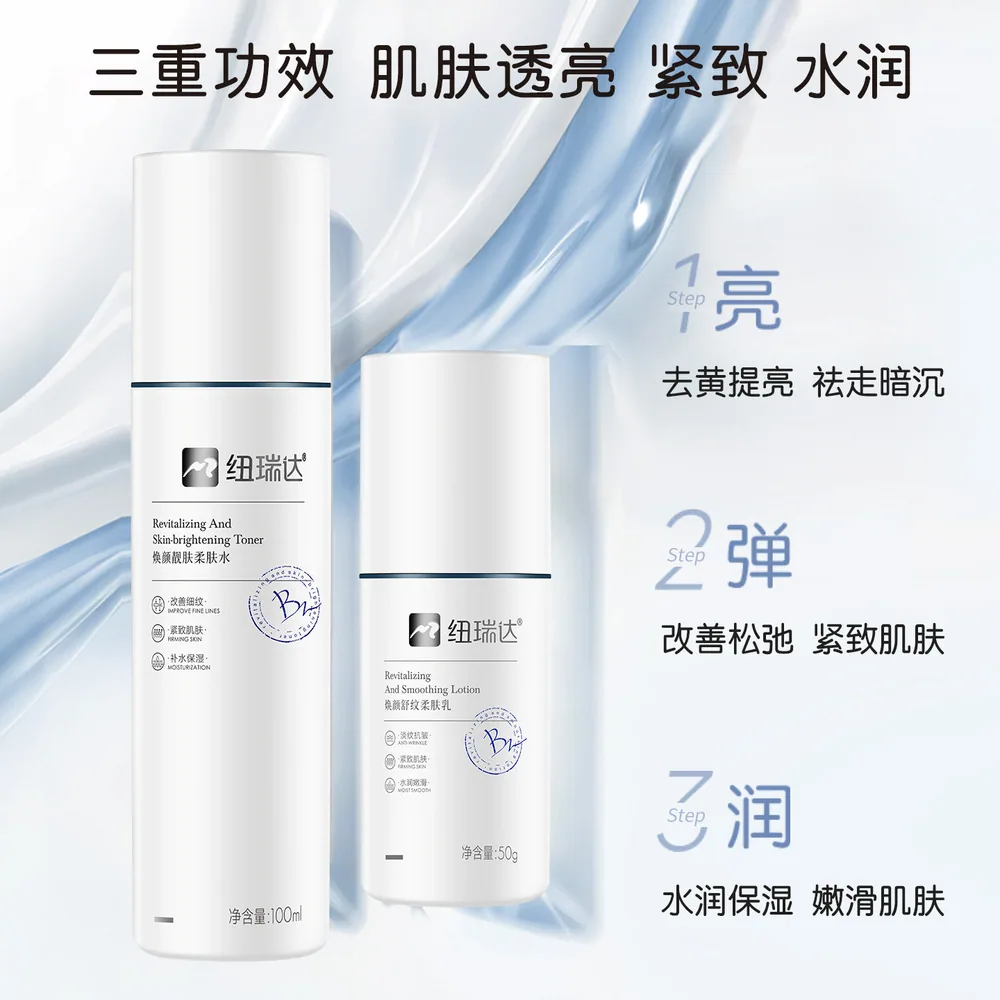 纽瑞达水乳套装保湿补水正装（细节图 1）