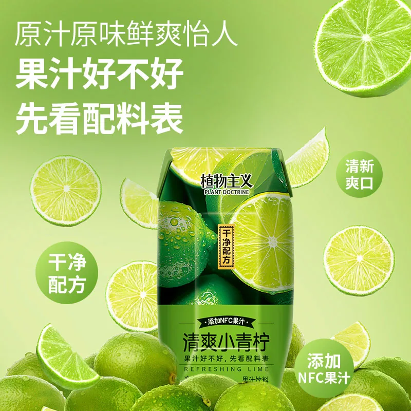 植物主义小青柠果汁210ml*12瓶