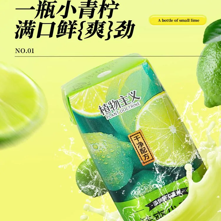 植物主义小青柠果汁柠檬汁210ml*12瓶整箱（细节图 2）