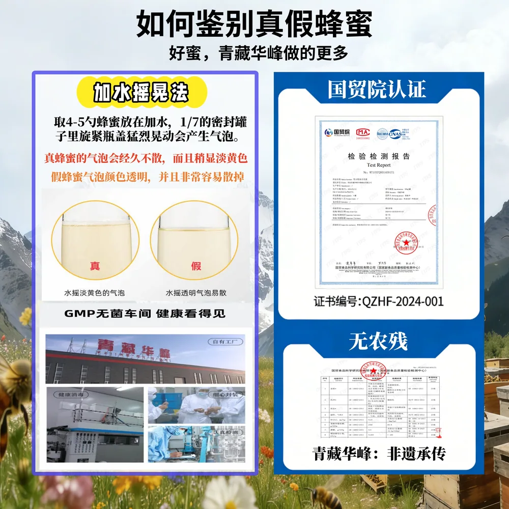 青藏华峰雪山牧场百花蜜500g玻璃瓶装（细节图 2）
