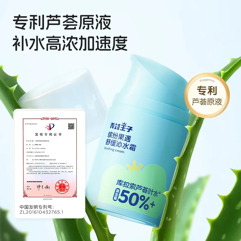青蛙王子儿童山茶油面霜买一送一装（细节图 2）