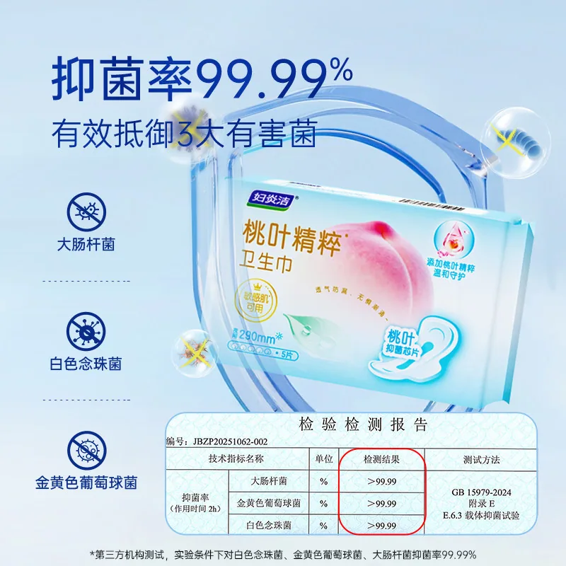 妇炎洁透气姨妈巾日夜组合77片