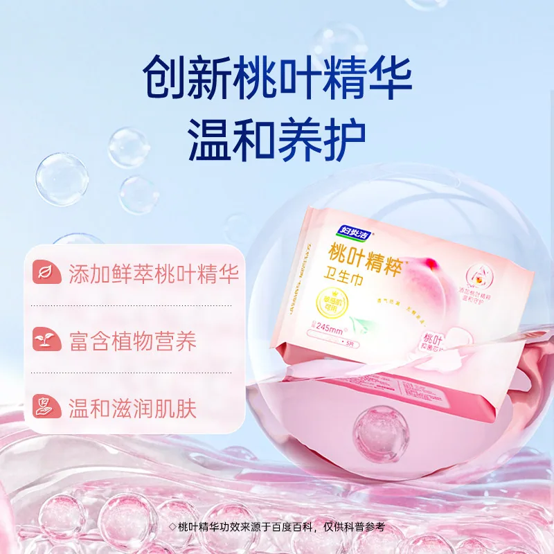 妇炎洁透气姨妈巾日夜组合77片包装图（细节图 2）