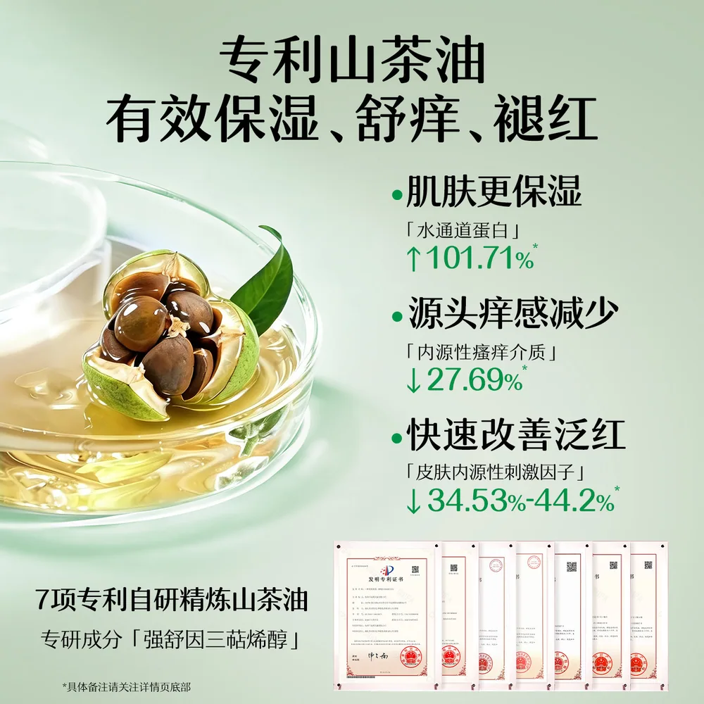 松达宝宝山茶油身体乳100g三支装 实拍图 2