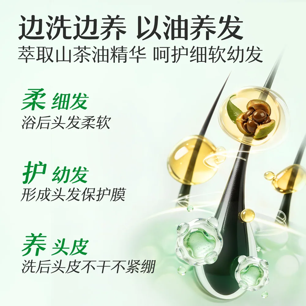 松达婴儿山茶油洗发沐浴露二合一120ml两瓶装（细节图 2）