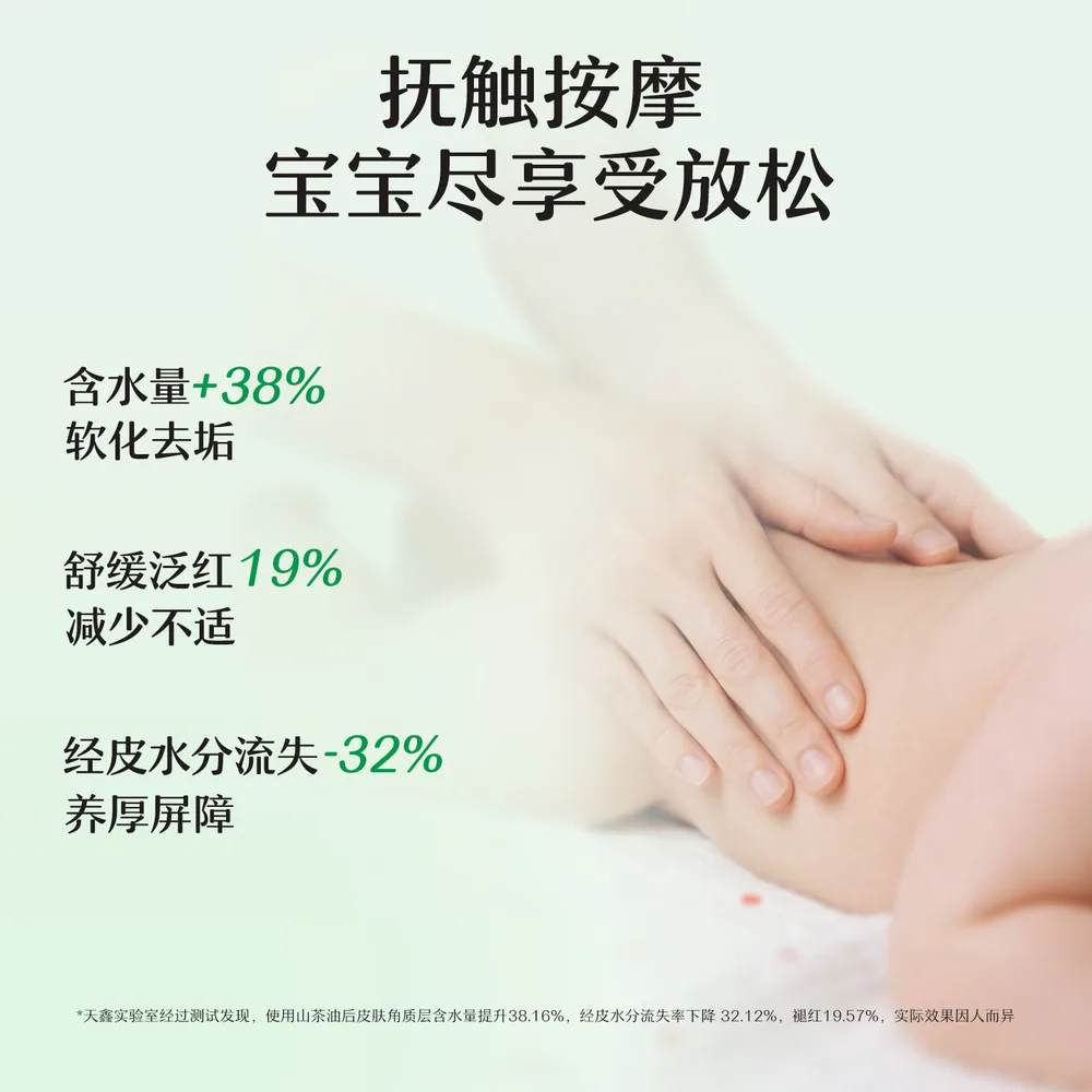 松达抚触油护肤山茶油50ml三瓶装（细节图 1）