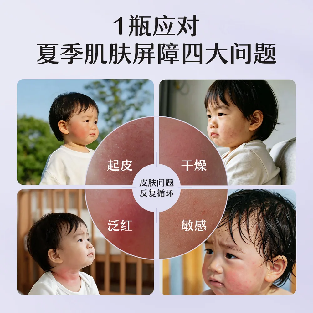松达婴儿亚麻籽油倍润霜68g